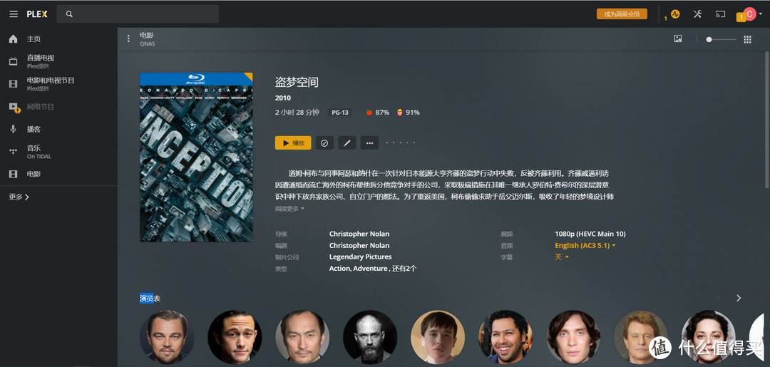12个NAS使用技巧丨巧妙设置系统、协议、域名、PT，快速升级运维大神