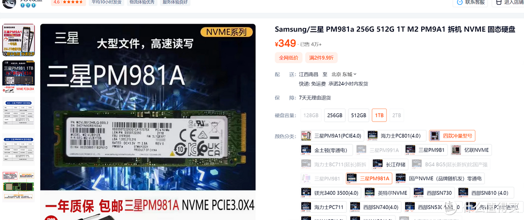 2900的群晖DS923?京东以旧换新购买NAS经历 2900的群晖DS923?京东以旧换新购买NAS经历