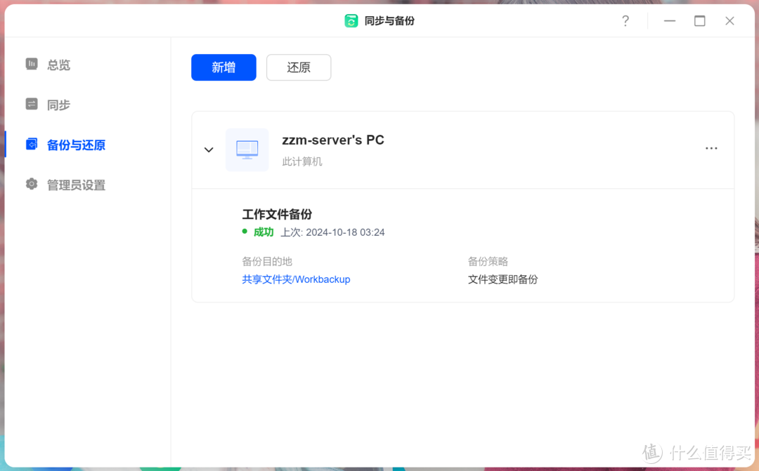 谈谈我的绿联DXP4800使用思路,照片备份、智能家居、软路由一台NAS全搞定 谈谈我的绿联DXP4800使用思路,照片备份、智能家居、软路由一台NAS全搞定