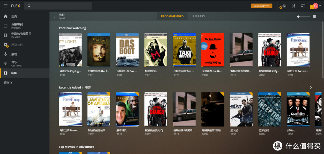 12个NAS使用技巧丨巧妙设置系统、协议、域名、PT，快速升级运维大神