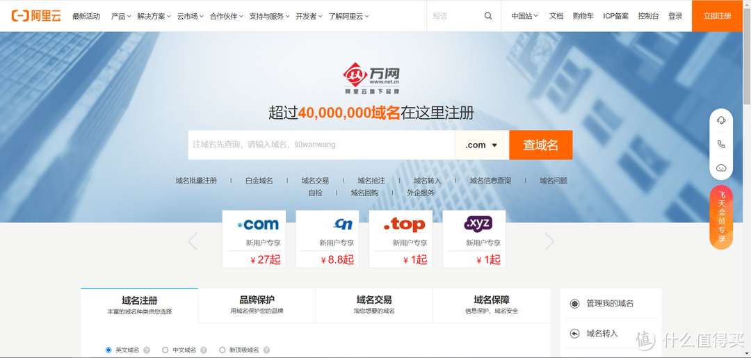 12个NAS使用技巧丨巧妙设置系统、协议、域名、PT，快速升级运维大神