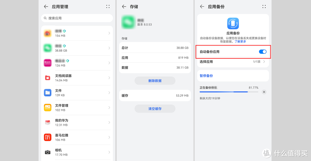让手机存储空间不再紧巴,堪称全家人的数据收纳箱-华为家庭存储 让手机存储空间不再紧巴,堪称全家人的数据收纳箱-华为家庭存储
