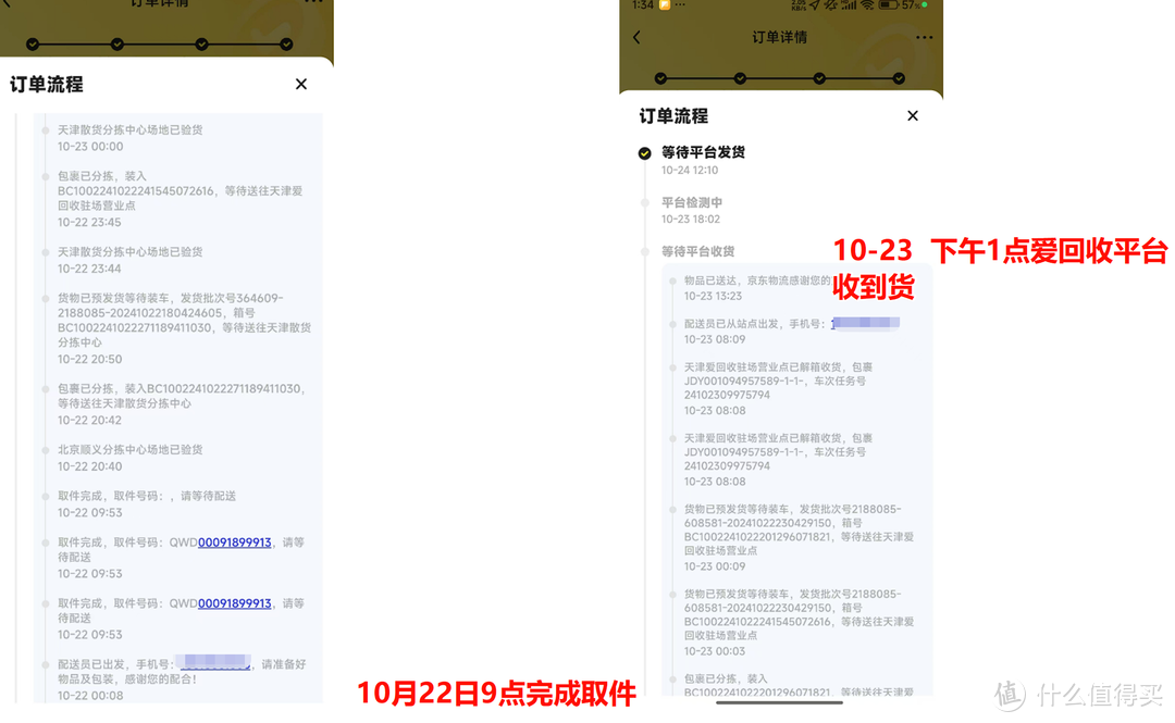 2900的群晖DS923?京东以旧换新购买NAS经历 2900的群晖DS923?京东以旧换新购买NAS经历
