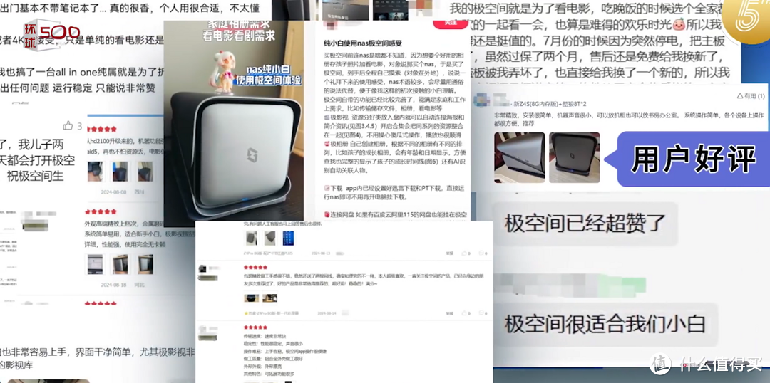 《环球500》对话极空间创始人袁斌，如何从打破“存储焦虑”的束缚到AI NAS 领航者