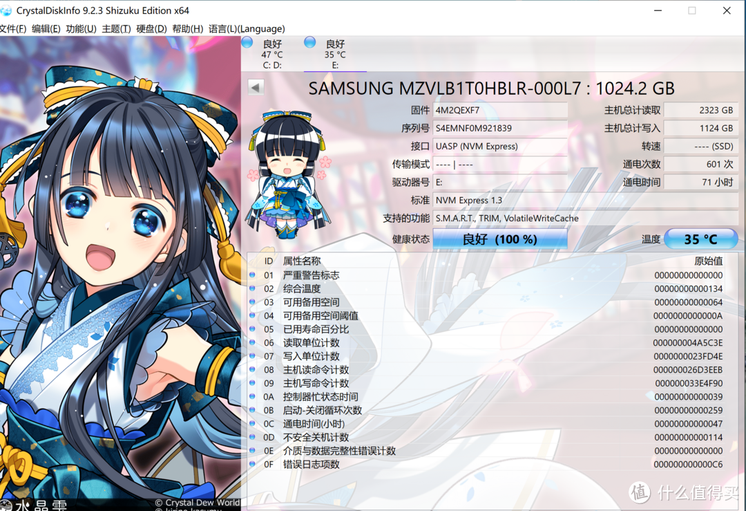 2900的群晖DS923?京东以旧换新购买NAS经历 2900的群晖DS923?京东以旧换新购买NAS经历