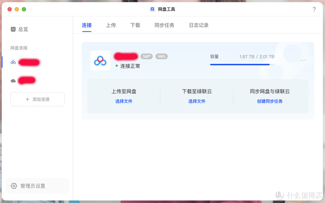 谈谈我的绿联DXP4800使用思路,照片备份、智能家居、软路由一台NAS全搞定 谈谈我的绿联DXP4800使用思路,照片备份、智能家居、软路由一台NAS全搞定