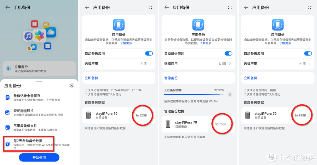 让手机存储空间不再紧巴,堪称全家人的数据收纳箱-华为家庭存储 让手机存储空间不再紧巴,堪称全家人的数据收纳箱-华为家庭存储