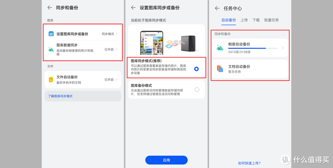 让手机存储空间不再紧巴,堪称全家人的数据收纳箱-华为家庭存储 让手机存储空间不再紧巴,堪称全家人的数据收纳箱-华为家庭存储