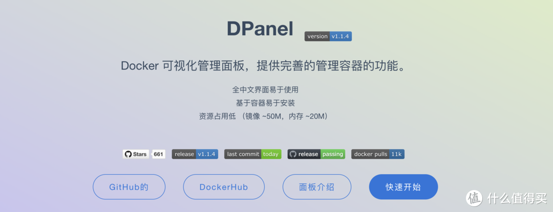 DPanel,轻量级Docker神器!快速搭建你的个人云服务器 DPanel,轻量级Docker神器!快速搭建你的个人云服务器