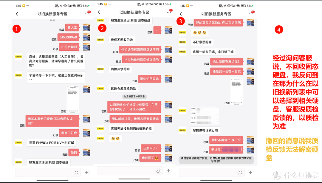 2900的群晖DS923?京东以旧换新购买NAS经历 2900的群晖DS923?京东以旧换新购买NAS经历