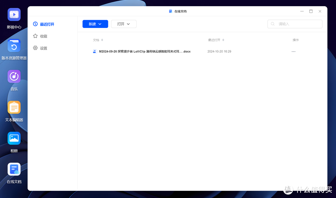 UGOS Pro:轻松打造家庭文件管理站与影音娱乐中心,一站式解决存储与共享需求 UGOS Pro:轻松打造家庭文件管理站与影音娱乐中心,一站式解决存储与共享需求
