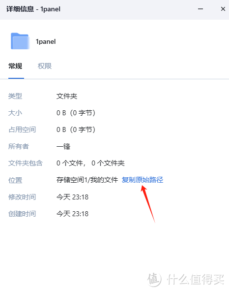 飞牛NAS的fnOS虽然很好,但搭配1panel可以更妙 飞牛NAS的fnOS虽然很好,但搭配1panel可以更妙