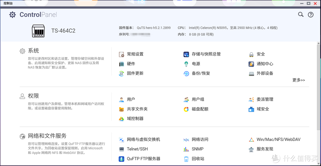 威联通大招不断,专业级QuTS Hero系统下放到家用NAS了? 威联通大招不断,专业级QuTS Hero系统下放到家用NAS了?