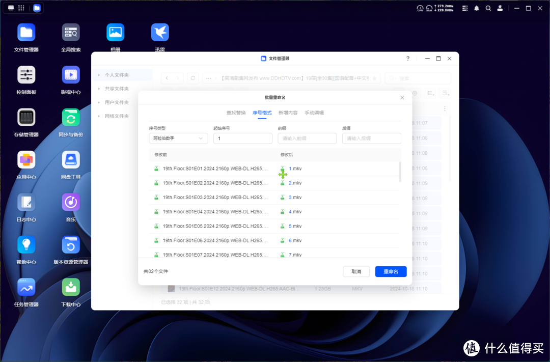 养成系NAS系统?越用越好用?UGOS Pro 十月大升级居然这么顶?! 养成系NAS系统?越用越好用?UGOS Pro 十月大升级居然这么顶?!