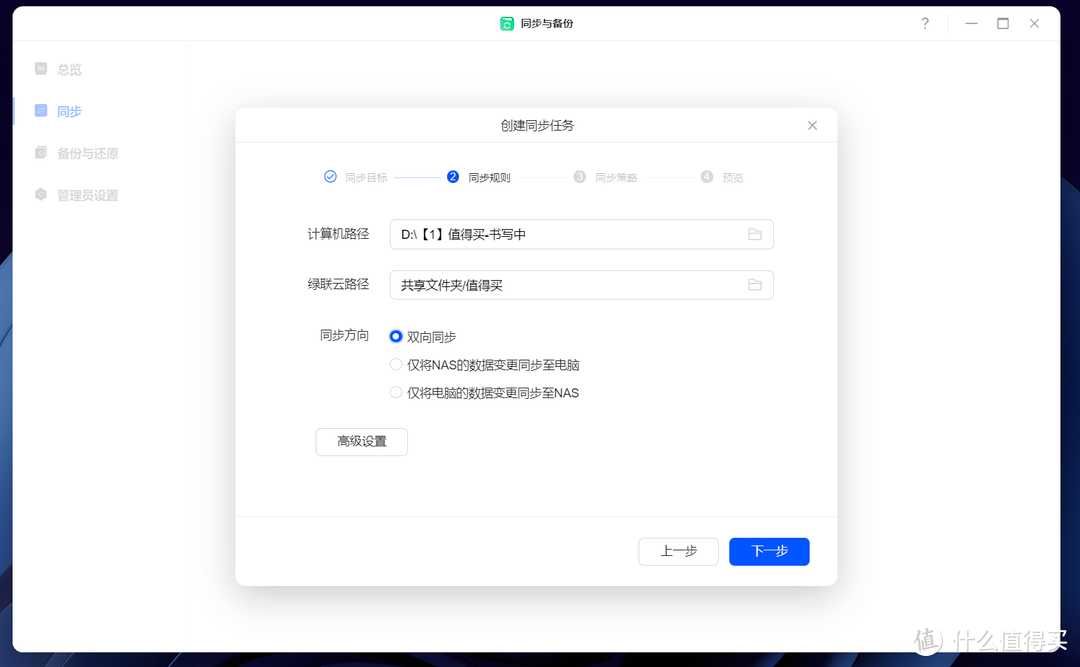 UGOS Pro:轻松打造家庭文件管理站与影音娱乐中心,一站式解决存储与共享需求 UGOS Pro:轻松打造家庭文件管理站与影音娱乐中心,一站式解决存储与共享需求