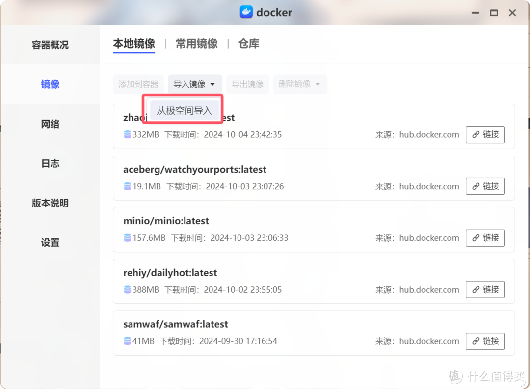 局域网神器!全网端口扫描、监控、一键转跳WEB应用,极空间部署「WatchYourPorts」突破远程数量限制 局域网神器!全网端口扫描、监控、一键转跳WEB应用,极空间部署「WatchYourPorts」突破远程数量限制