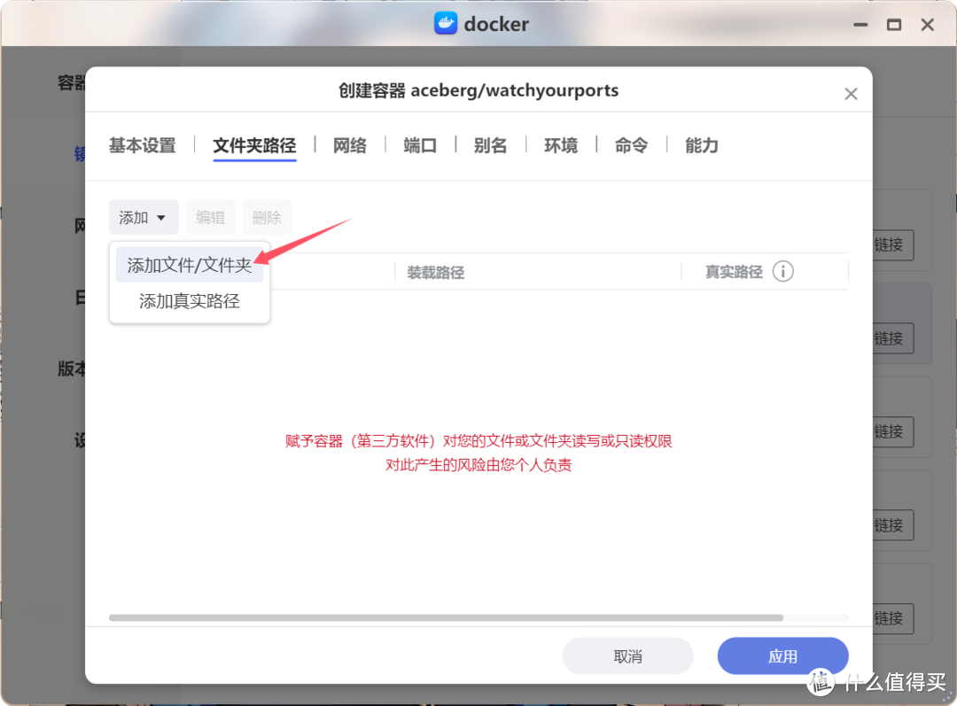 局域网神器!全网端口扫描、监控、一键转跳WEB应用,极空间部署「WatchYourPorts」突破远程数量限制 局域网神器!全网端口扫描、监控、一键转跳WEB应用,极空间部署「WatchYourPorts」突破远程数量限制