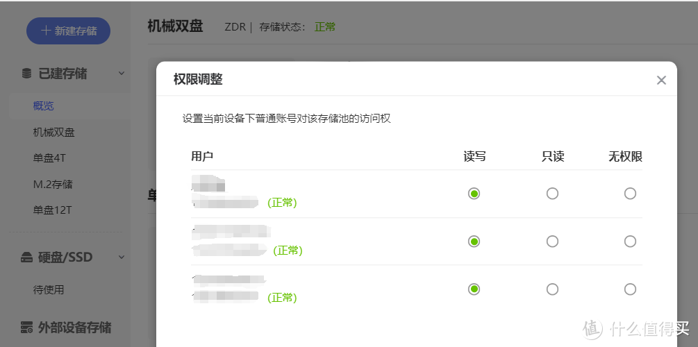 极空间使用逻辑，写给新极友和即将购买的小伙伴