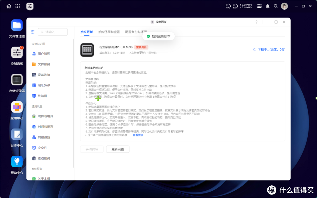 养成系NAS系统?越用越好用?UGOS Pro 十月大升级居然这么顶?! 养成系NAS系统?越用越好用?UGOS Pro 十月大升级居然这么顶?!