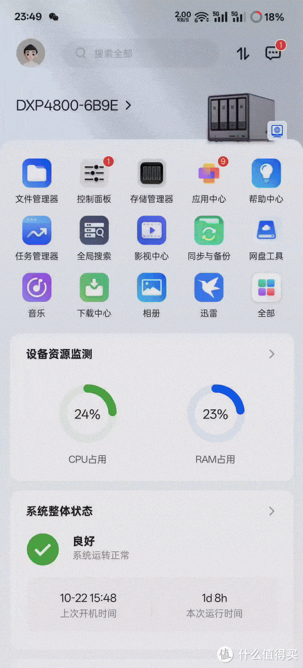 养成系NAS系统?越用越好用?UGOS Pro 十月大升级居然这么顶?! 养成系NAS系统?越用越好用?UGOS Pro 十月大升级居然这么顶?!