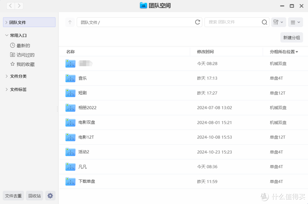 极空间使用逻辑，写给新极友和即将购买的小伙伴