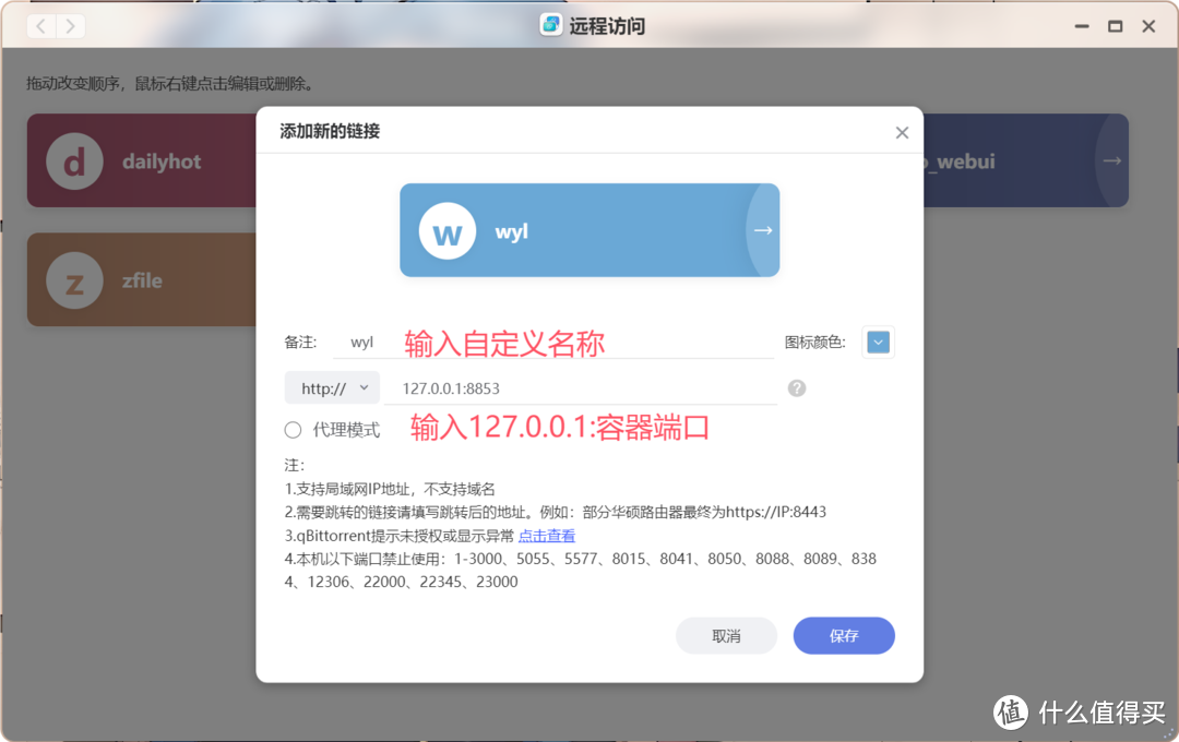 局域网神器!全网端口扫描、监控、一键转跳WEB应用,极空间部署「WatchYourPorts」突破远程数量限制 局域网神器!全网端口扫描、监控、一键转跳WEB应用,极空间部署「WatchYourPorts」突破远程数量限制
