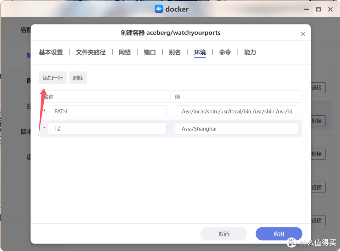 局域网神器!全网端口扫描、监控、一键转跳WEB应用,极空间部署「WatchYourPorts」突破远程数量限制 局域网神器!全网端口扫描、监控、一键转跳WEB应用,极空间部署「WatchYourPorts」突破远程数量限制