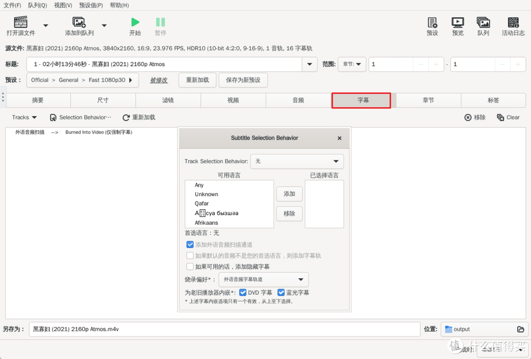 即开即用的老牌万能视频转码神器,极空间部署免费开源的『HandBrake』 即开即用的老牌万能视频转码神器,极空间部署免费开源的『HandBrake』