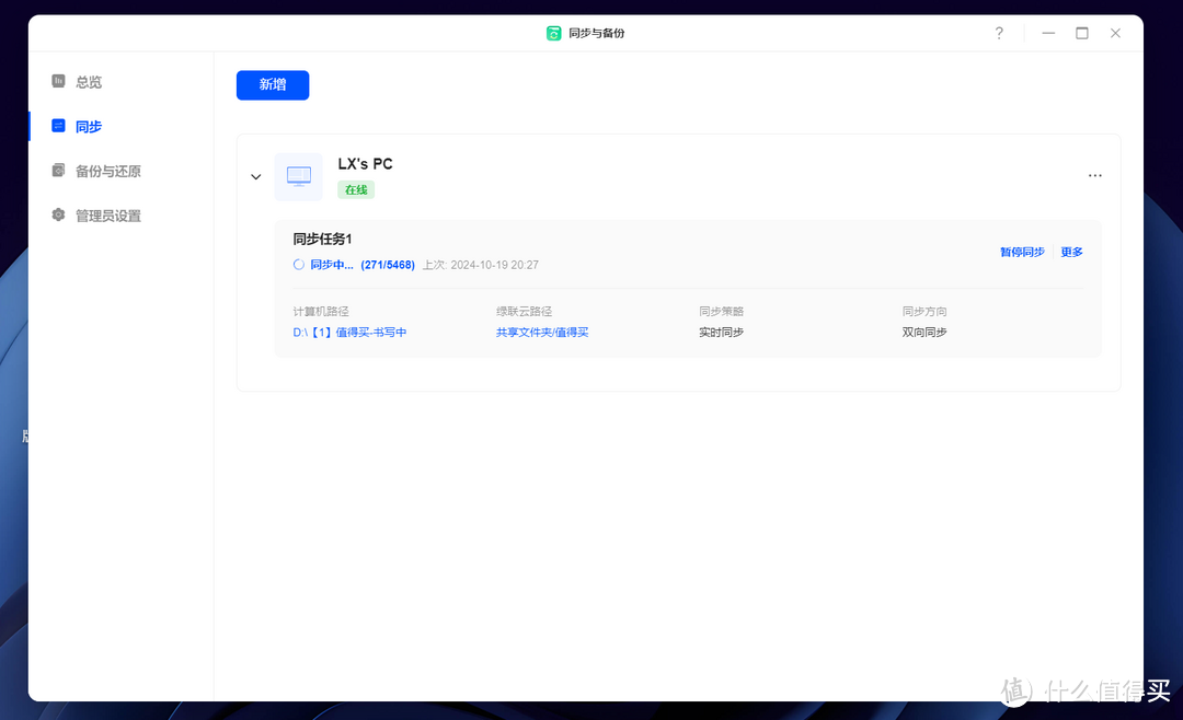 UGOS Pro:轻松打造家庭文件管理站与影音娱乐中心,一站式解决存储与共享需求 UGOS Pro:轻松打造家庭文件管理站与影音娱乐中心,一站式解决存储与共享需求