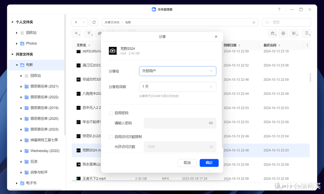 UGOS Pro:轻松打造家庭文件管理站与影音娱乐中心,一站式解决存储与共享需求 UGOS Pro:轻松打造家庭文件管理站与影音娱乐中心,一站式解决存储与共享需求