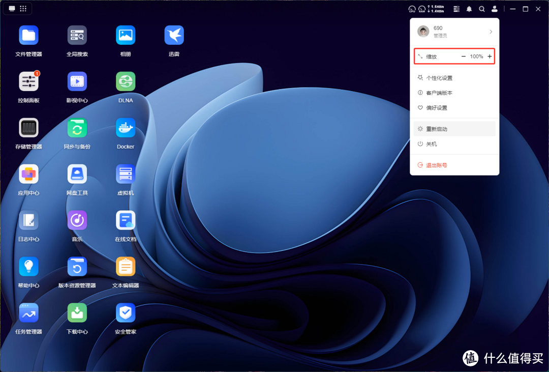 养成系NAS系统?越用越好用?UGOS Pro 十月大升级居然这么顶?! 养成系NAS系统?越用越好用?UGOS Pro 十月大升级居然这么顶?!