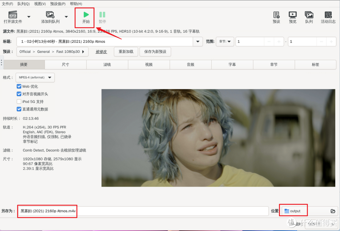 即开即用的老牌万能视频转码神器,极空间部署免费开源的『HandBrake』 即开即用的老牌万能视频转码神器,极空间部署免费开源的『HandBrake』