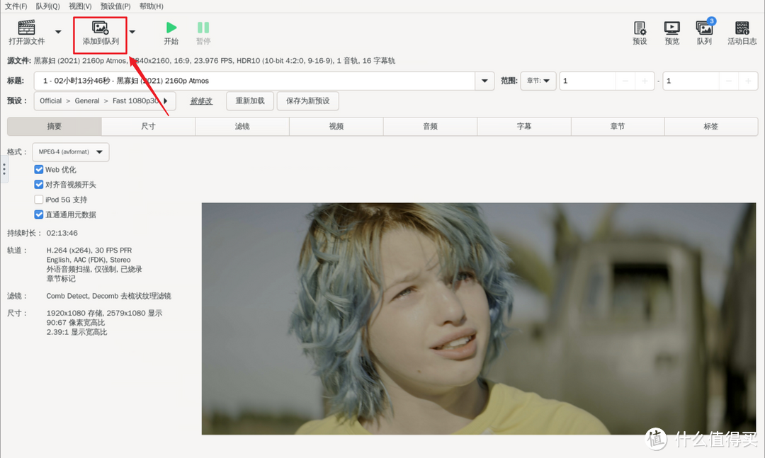 即开即用的老牌万能视频转码神器，极空间部署免费开源的『HandBrake』