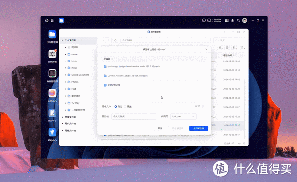 养成系NAS系统?越用越好用?UGOS Pro 十月大升级居然这么顶?! 养成系NAS系统?越用越好用?UGOS Pro 十月大升级居然这么顶?!