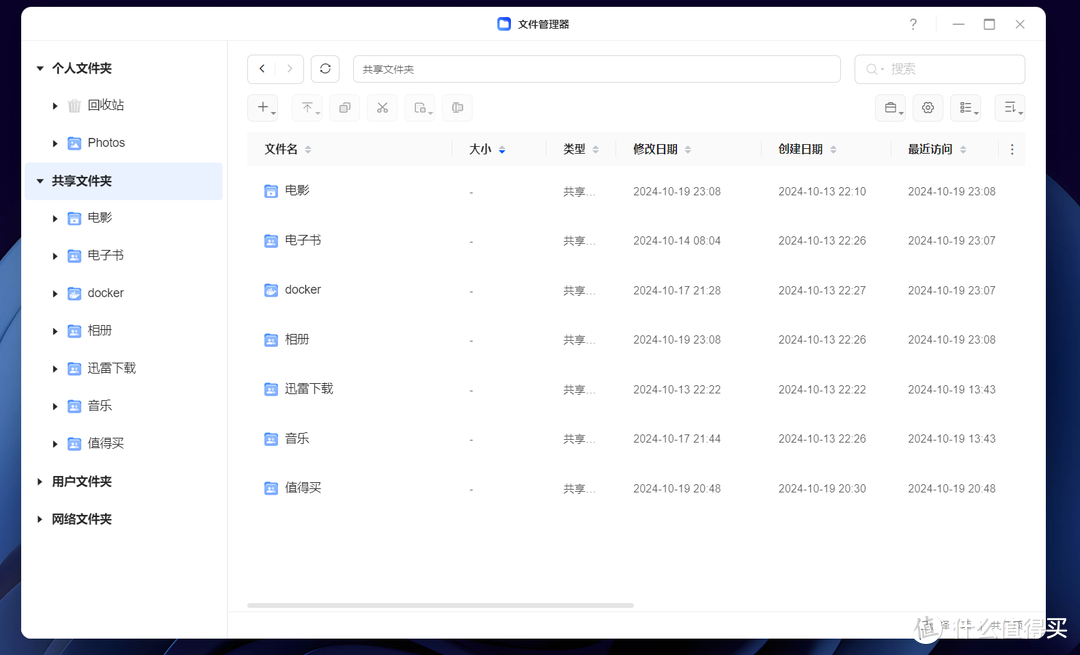 UGOS Pro:轻松打造家庭文件管理站与影音娱乐中心,一站式解决存储与共享需求 UGOS Pro:轻松打造家庭文件管理站与影音娱乐中心,一站式解决存储与共享需求