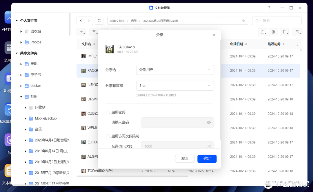 UGOS Pro:轻松打造家庭文件管理站与影音娱乐中心,一站式解决存储与共享需求 UGOS Pro:轻松打造家庭文件管理站与影音娱乐中心,一站式解决存储与共享需求