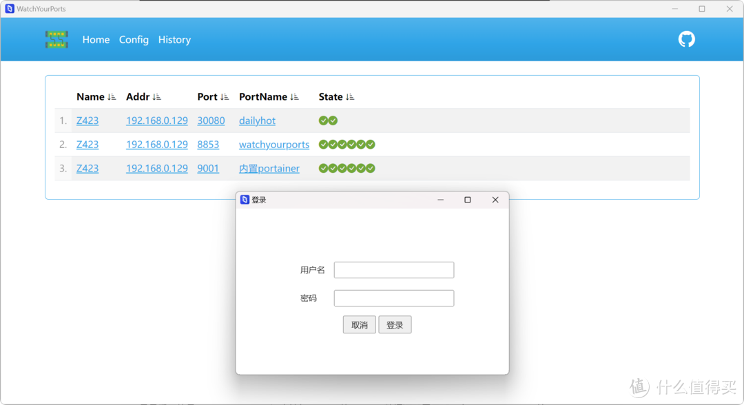 局域网神器!全网端口扫描、监控、一键转跳WEB应用,极空间部署「WatchYourPorts」突破远程数量限制 局域网神器!全网端口扫描、监控、一键转跳WEB应用,极空间部署「WatchYourPorts」突破远程数量限制