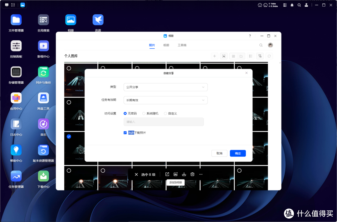 养成系NAS系统?越用越好用?UGOS Pro 十月大升级居然这么顶?! 养成系NAS系统?越用越好用?UGOS Pro 十月大升级居然这么顶?!
