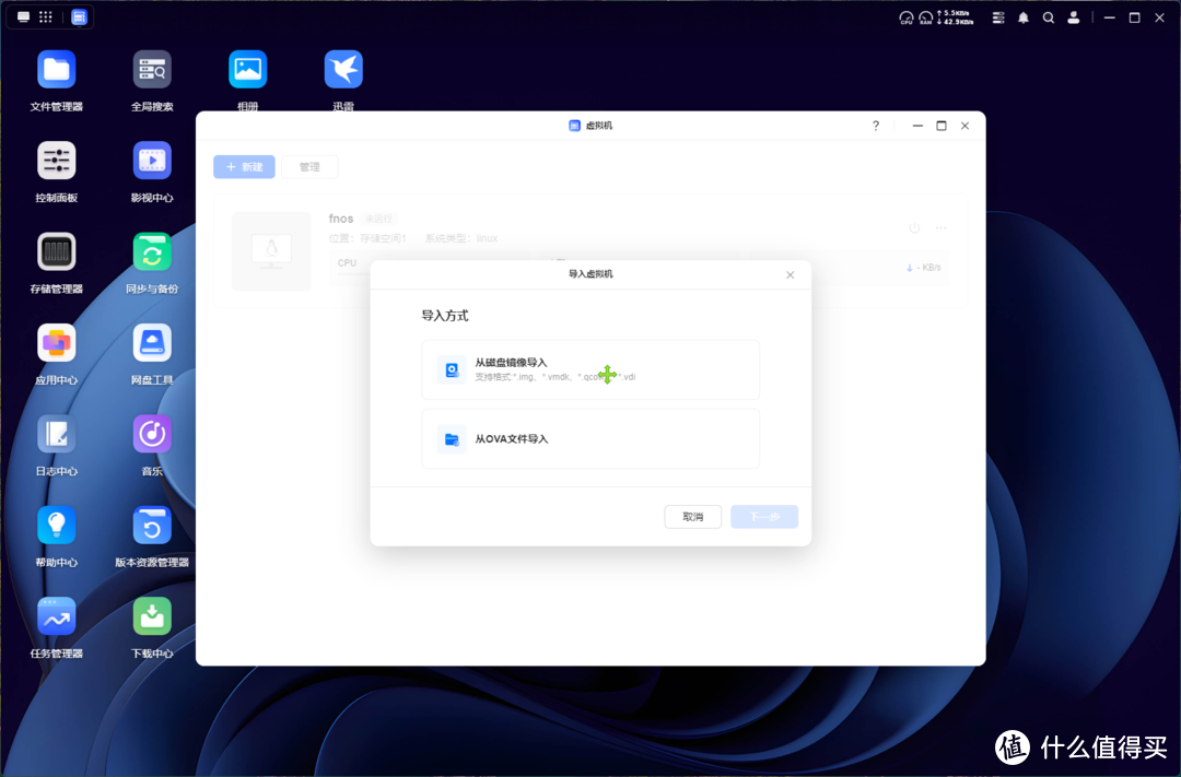 养成系NAS系统?越用越好用?UGOS Pro 十月大升级居然这么顶?! 养成系NAS系统?越用越好用?UGOS Pro 十月大升级居然这么顶?!