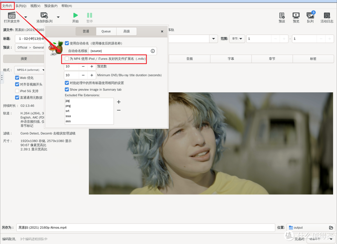 即开即用的老牌万能视频转码神器,极空间部署免费开源的『HandBrake』 即开即用的老牌万能视频转码神器,极空间部署免费开源的『HandBrake』
