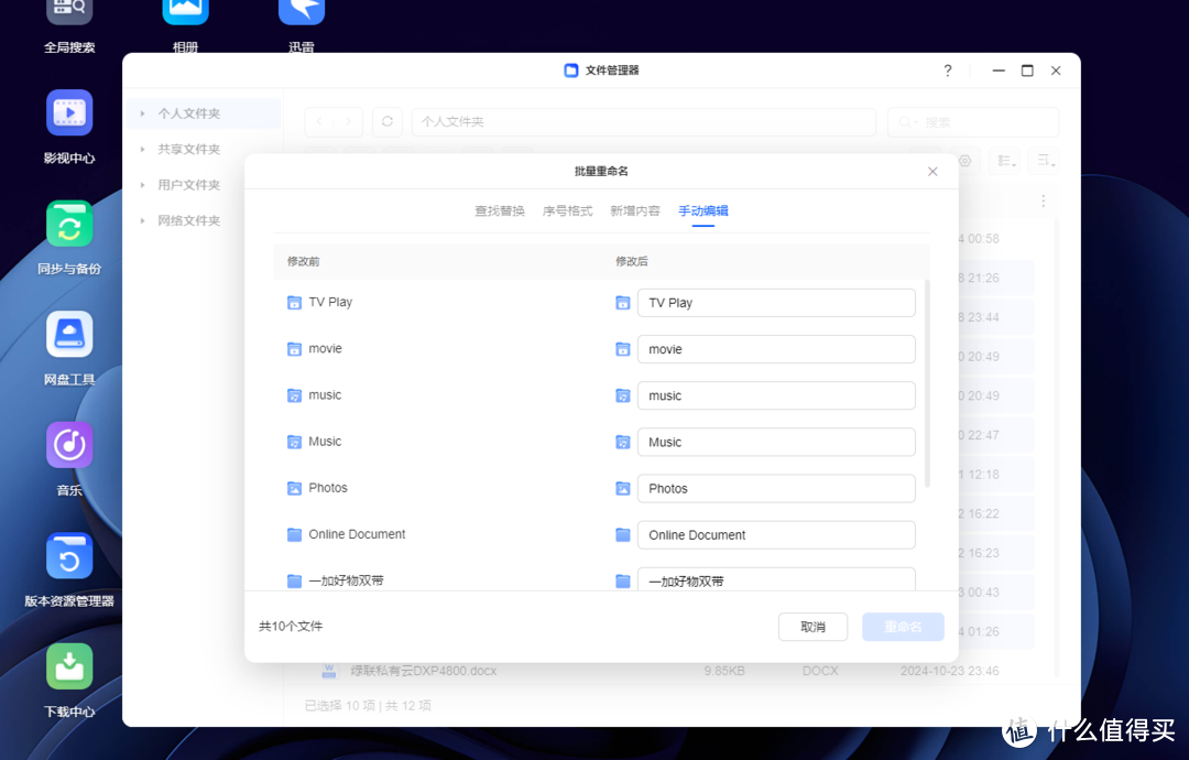 养成系NAS系统?越用越好用?UGOS Pro 十月大升级居然这么顶?! 养成系NAS系统?越用越好用?UGOS Pro 十月大升级居然这么顶?!
