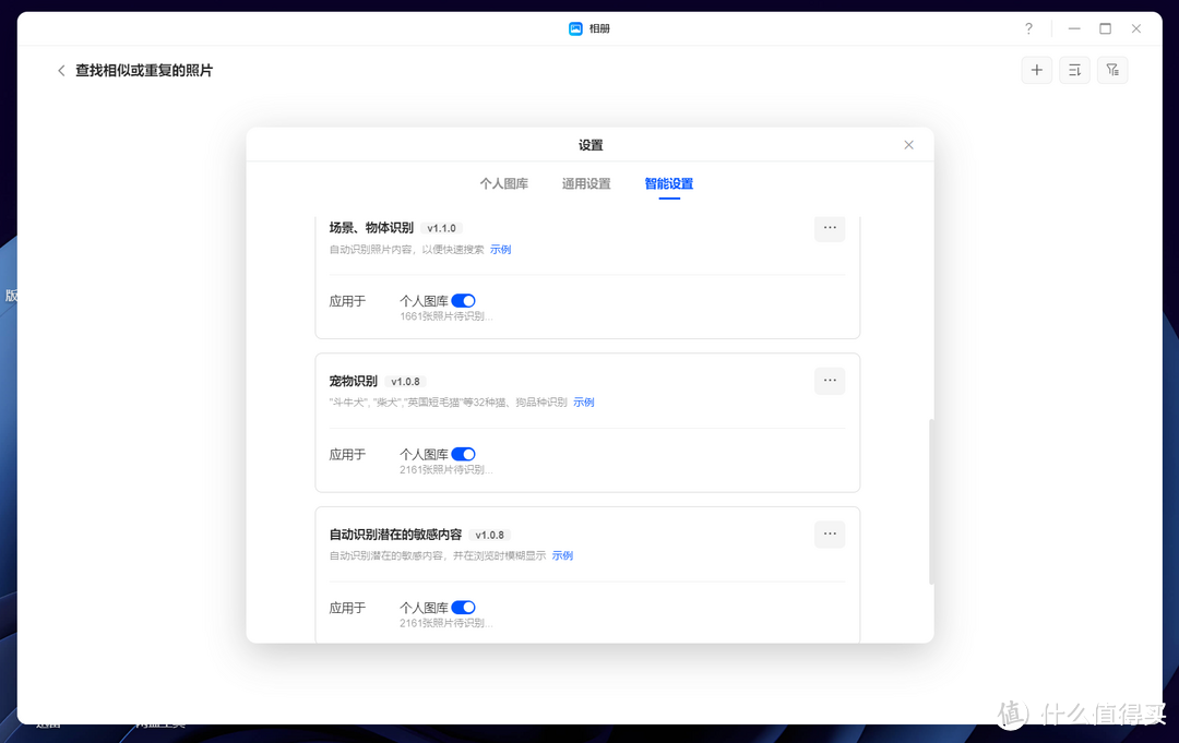 UGOS Pro:轻松打造家庭文件管理站与影音娱乐中心,一站式解决存储与共享需求 UGOS Pro:轻松打造家庭文件管理站与影音娱乐中心,一站式解决存储与共享需求