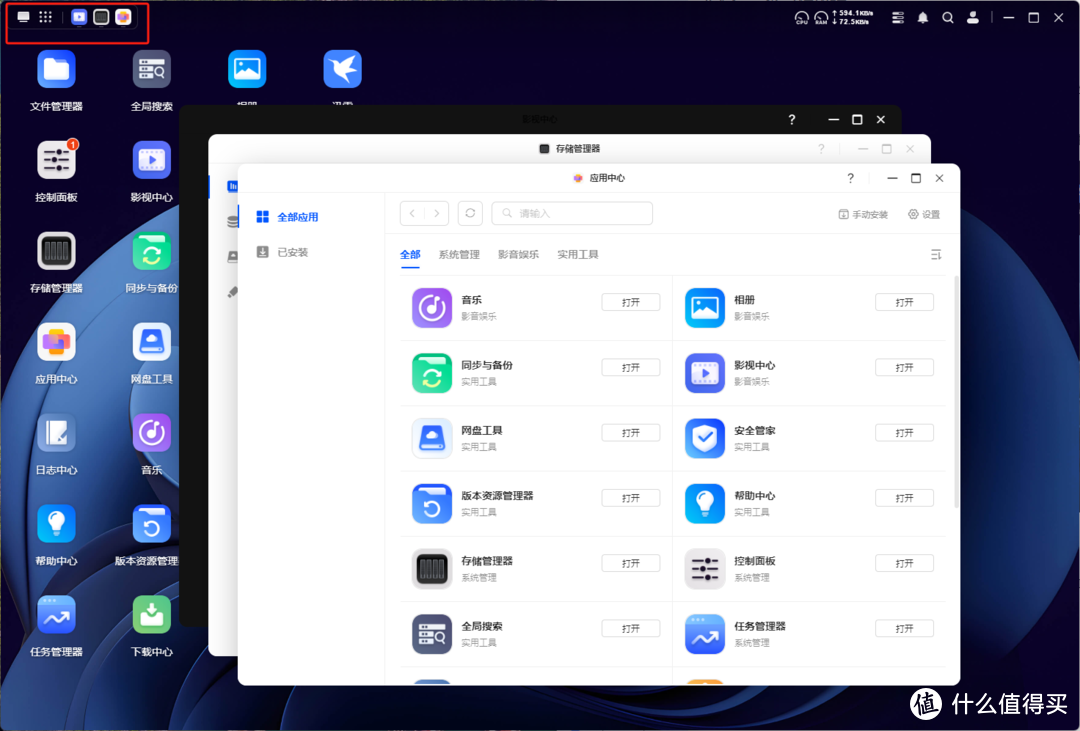 养成系NAS系统?越用越好用?UGOS Pro 十月大升级居然这么顶?! 养成系NAS系统?越用越好用?UGOS Pro 十月大升级居然这么顶?!