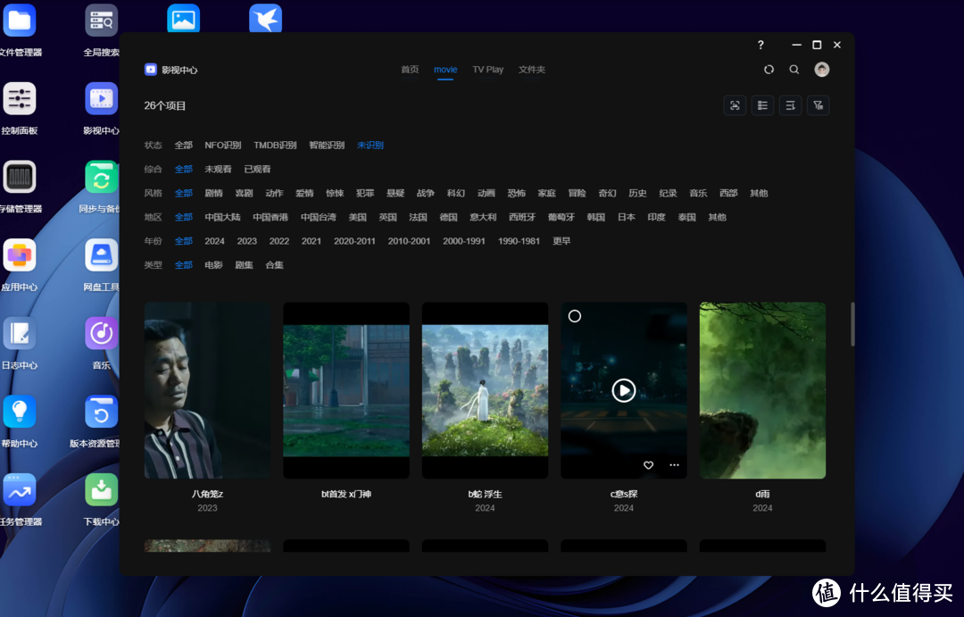 养成系NAS系统?越用越好用?UGOS Pro 十月大升级居然这么顶?! 养成系NAS系统?越用越好用?UGOS Pro 十月大升级居然这么顶?!