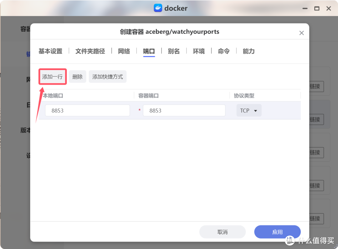 局域网神器!全网端口扫描、监控、一键转跳WEB应用,极空间部署「WatchYourPorts」突破远程数量限制 局域网神器!全网端口扫描、监控、一键转跳WEB应用,极空间部署「WatchYourPorts」突破远程数量限制