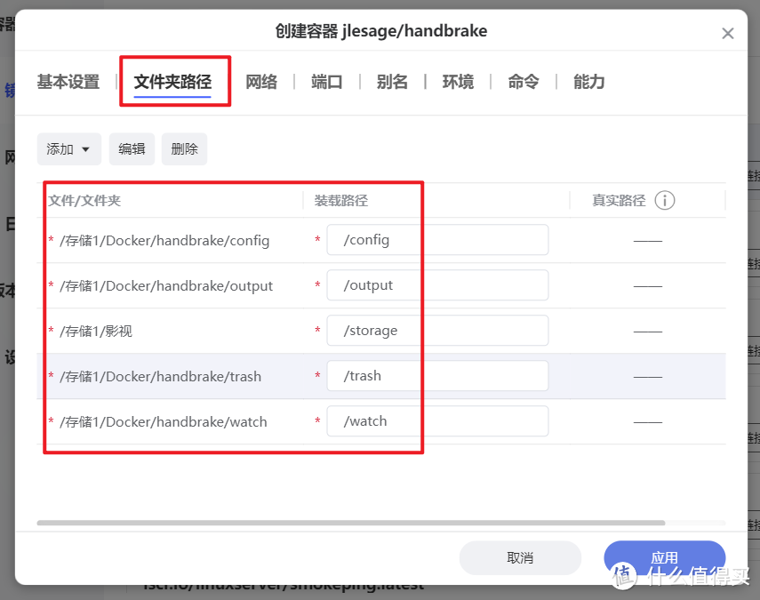 即开即用的老牌万能视频转码神器,极空间部署免费开源的『HandBrake』 即开即用的老牌万能视频转码神器,极空间部署免费开源的『HandBrake』