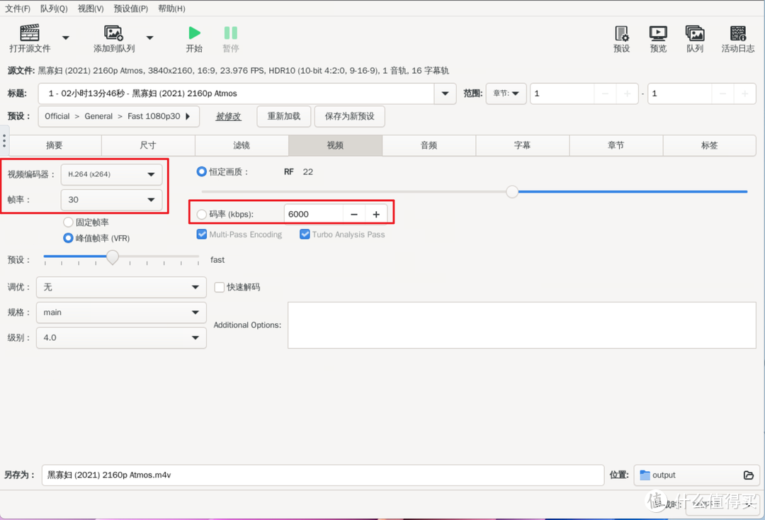 即开即用的老牌万能视频转码神器,极空间部署免费开源的『HandBrake』 即开即用的老牌万能视频转码神器,极空间部署免费开源的『HandBrake』