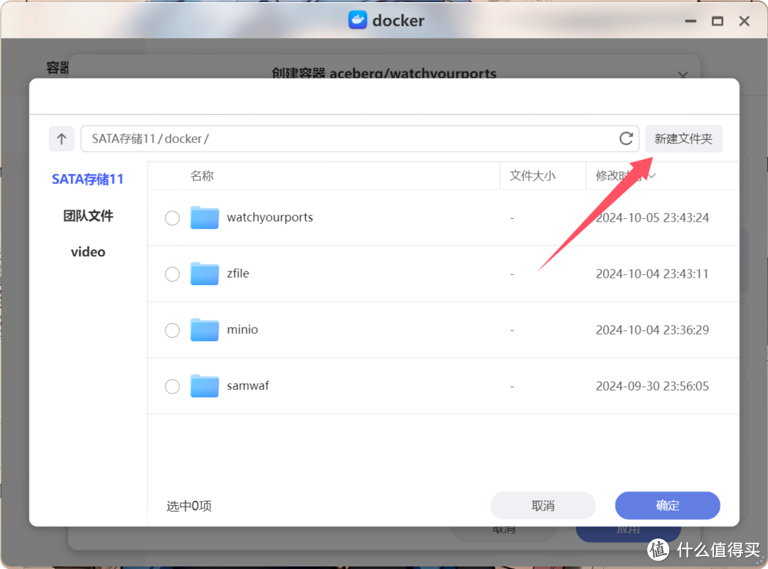 局域网神器!全网端口扫描、监控、一键转跳WEB应用,极空间部署「WatchYourPorts」突破远程数量限制 局域网神器!全网端口扫描、监控、一键转跳WEB应用,极空间部署「WatchYourPorts」突破远程数量限制