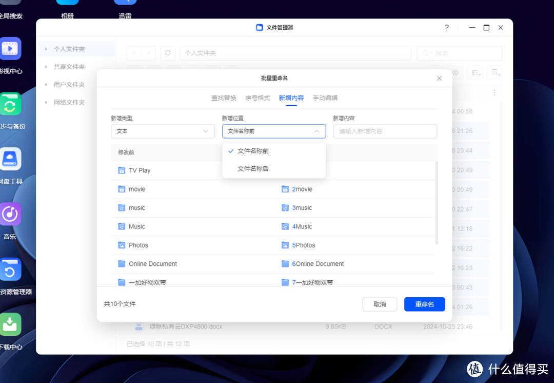 养成系NAS系统?越用越好用?UGOS Pro 十月大升级居然这么顶?! 养成系NAS系统?越用越好用?UGOS Pro 十月大升级居然这么顶?!