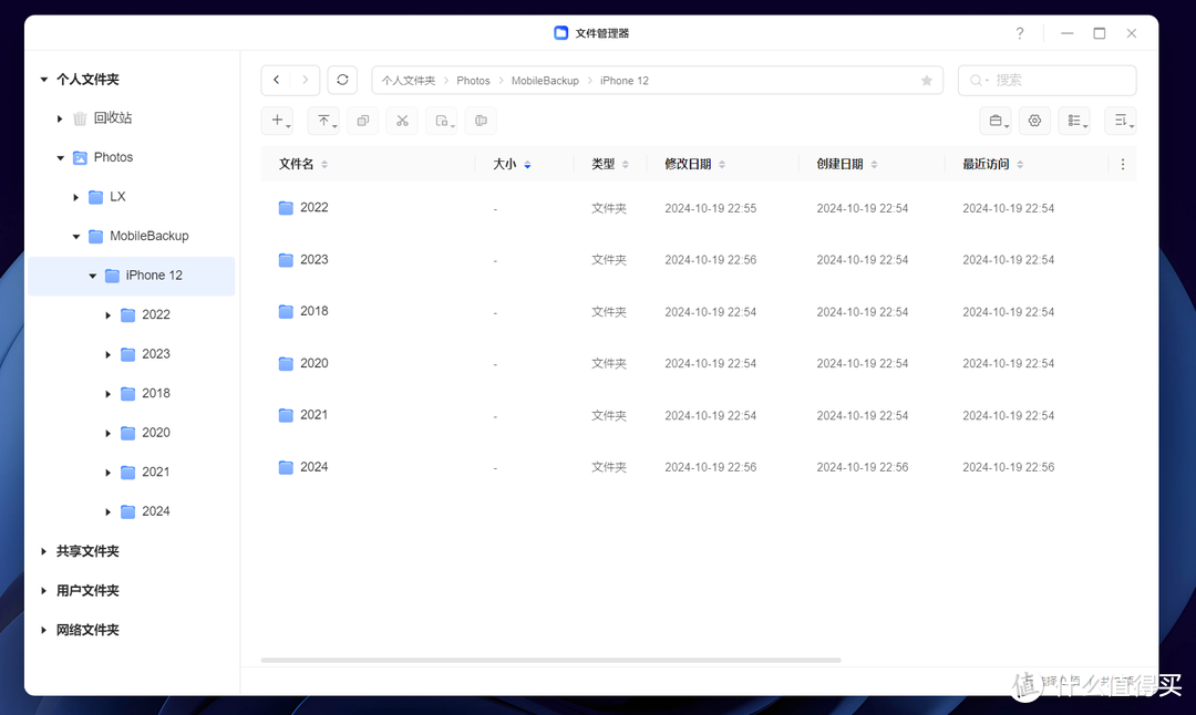 UGOS Pro:轻松打造家庭文件管理站与影音娱乐中心,一站式解决存储与共享需求 UGOS Pro:轻松打造家庭文件管理站与影音娱乐中心,一站式解决存储与共享需求